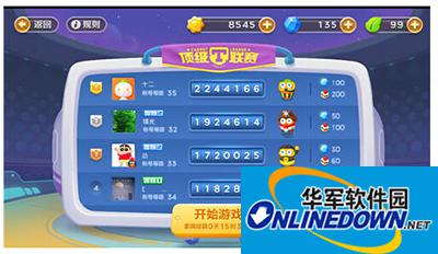 保卫萝卜3 保卫萝卜3