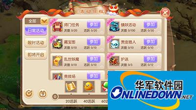 梦幻诛仙升级攻略