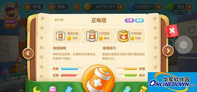 保卫萝卜3正负电塔攻略