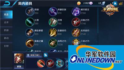 王者荣耀李白出装 王者荣耀李白出装