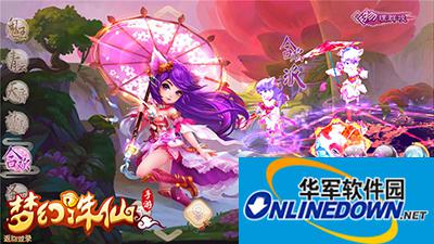 梦幻诛仙手游合欢 梦幻诛仙手游合欢