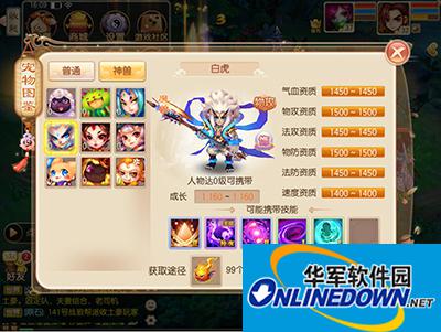 梦幻诛仙手游神兽 梦幻诛仙手游神兽