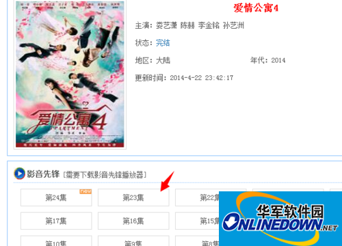 影音先锋怎么下载电影