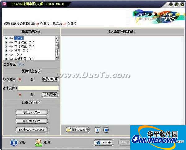 Flash相册制作大师