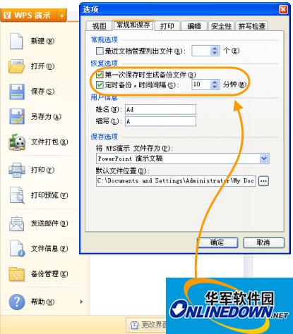 wps2016文档丢失怎么快速找回恢复?