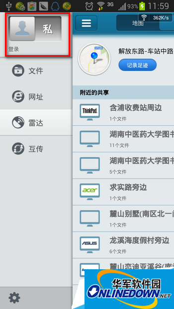 雷达功能还有个屏蔽功能 雷达功能还有个屏蔽功能