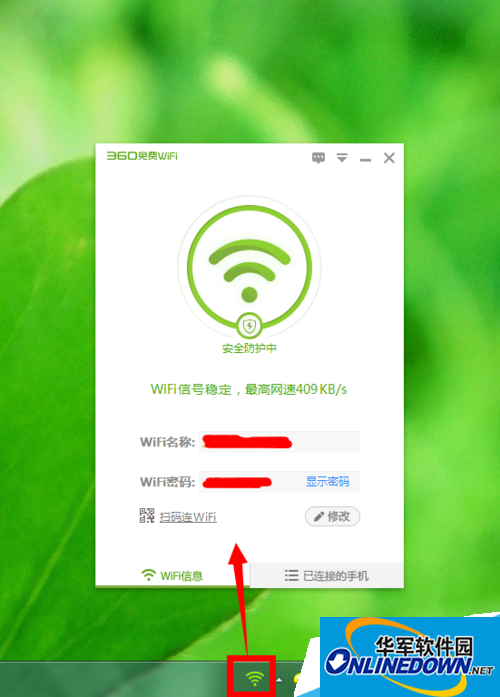 怎样设置电脑开机后自动开启360免费wifi？