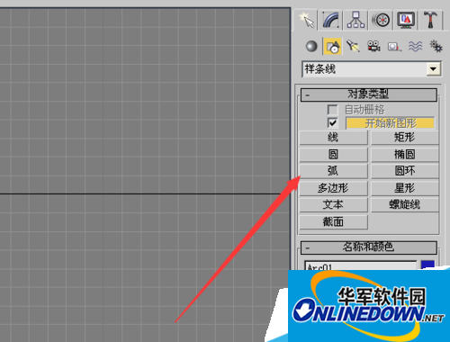 3DMAX怎么用路径约束