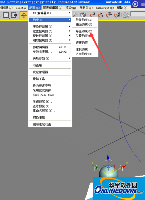 3DMAX怎么用路径约束