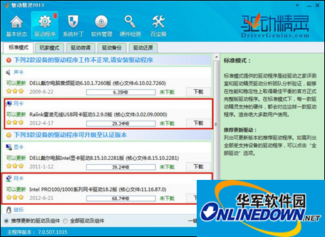wifi共享精灵网速很慢是什么原因?