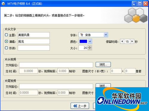MTV电子相册怎么制作高清电子相册 MTV电子相册怎么制作高清电子相册