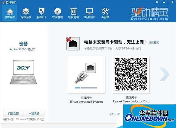 即刻出发！解决找不到网卡驱动的难题