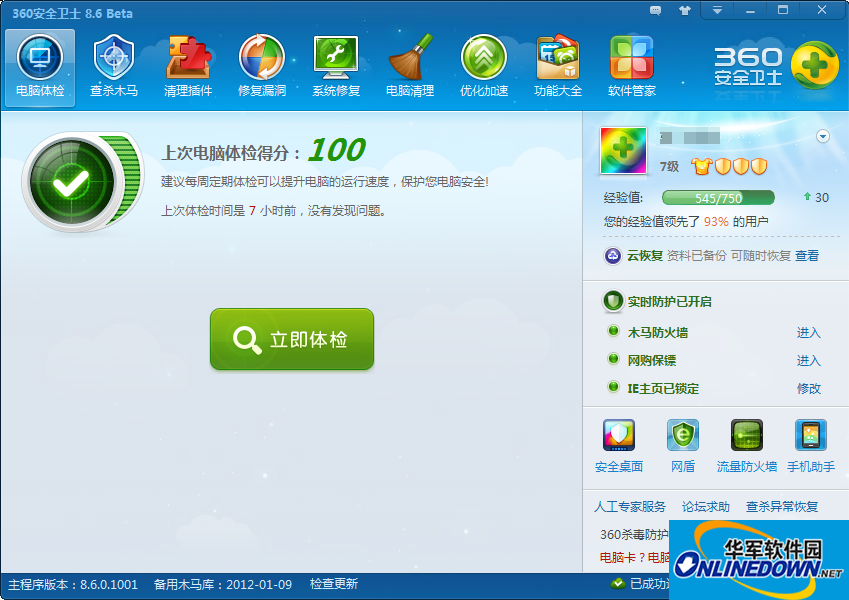 360安全卫士下载卡巴斯基失败怎么办 三联