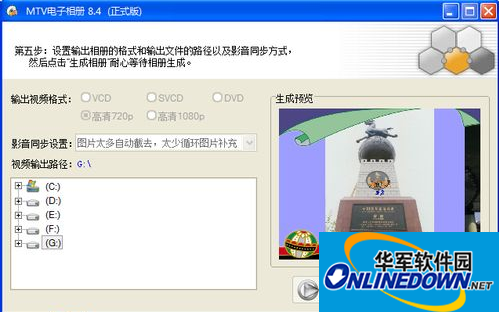 MTV电子相册怎么制作高清电子相册 MTV电子相册怎么制作高清电子相册