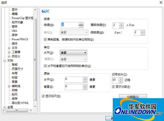 coreldraw x7怎么微调偏移距离? coreldraw x7怎么微调偏移距离?