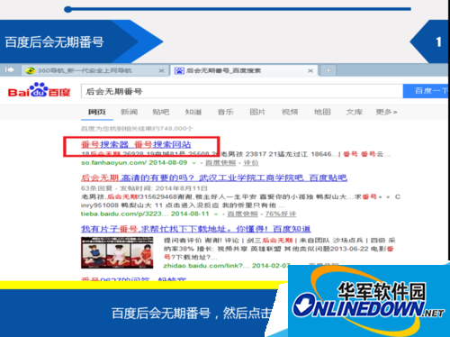 迅雷7磁力链接下载