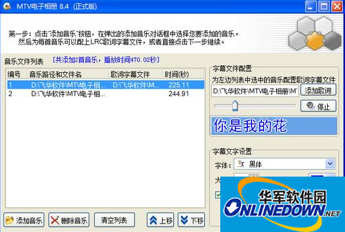 MTV电子相册怎么制作高清电子相册 MTV电子相册怎么制作高清电子相册
