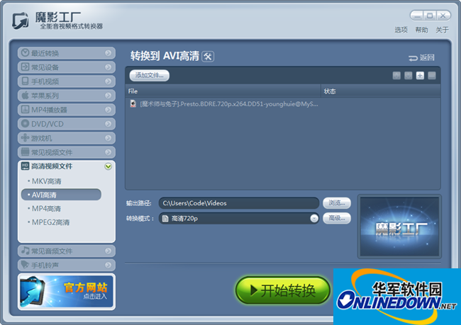 魔影工厂高清AVI视频格式转换教程 三联