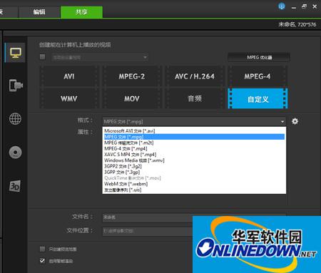 会声会影X8支持什么格式的视频?