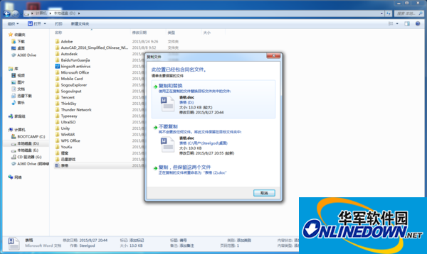 wps2016同名文件被覆盖怎么备份恢复