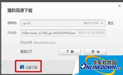 只要点击迅雷下载就会弹出迅雷下载了 只要点击迅雷下载就会弹出迅雷下载了