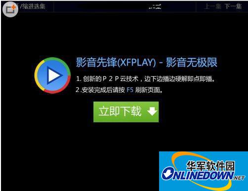 影音先锋视频源在哪儿?影音先锋寻找找电影方法技巧