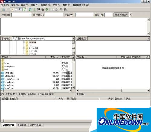 filezilla下载安装及上传网站