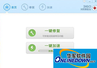 360浏览器医生窗口总是弹出来怎么办图1
