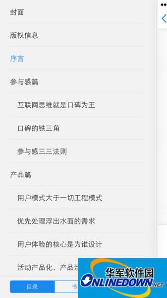 微信读修改字体