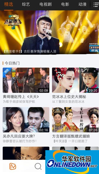 打开手机芒果TV，在你的主界面上，找到右下方的下载按钮，点击