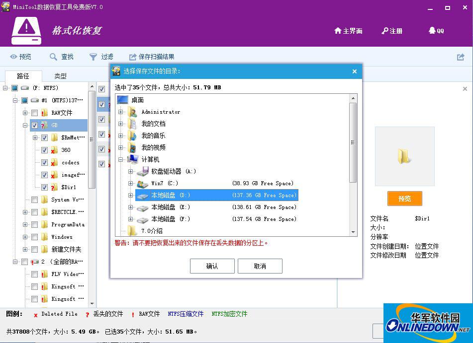 MiniTool数据恢复工具wps2016文档丢失快速找回恢复方法