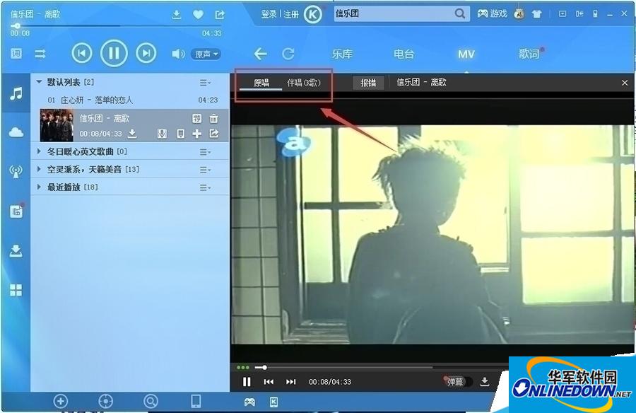 酷狗音乐盒2016下载