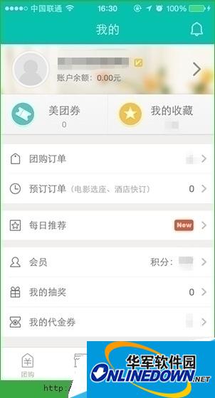 查看自己的团购订单,然后按照上面的时间 查看自己的团购订单,然后按照上面的时间