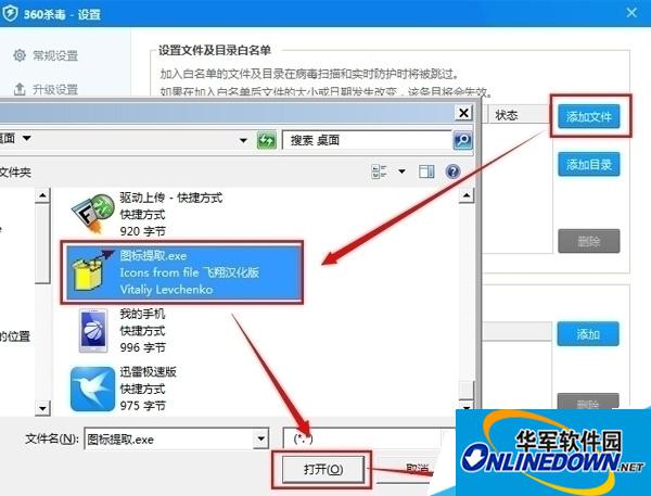点击添加文件 点击添加文件