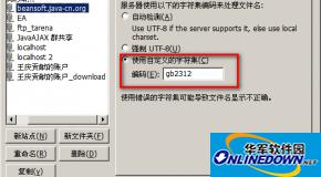 filezilla怎么支持中文|filezilla如何支持中文教程