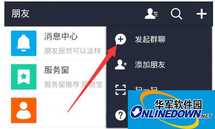 支付宝发起群聊 支付宝发起群聊