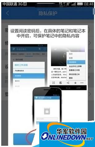 有道云笔记设置密码 有道云笔记设置密码