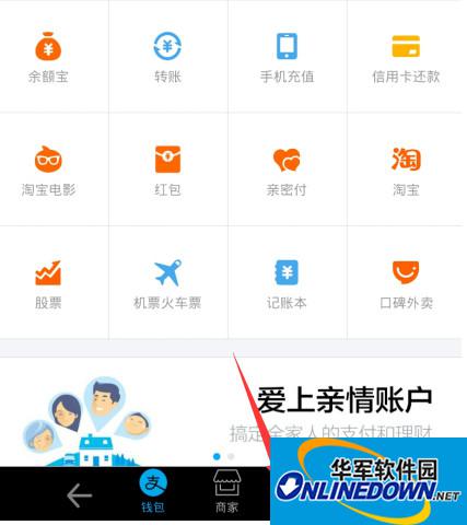 支付宝朋友选项 支付宝朋友选项