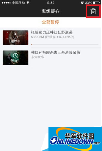 在这里你就能找到你下载好的视频了