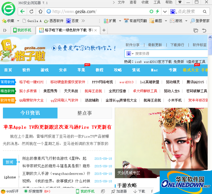 打开一个有图片的网页 360安全浏览器打开网页