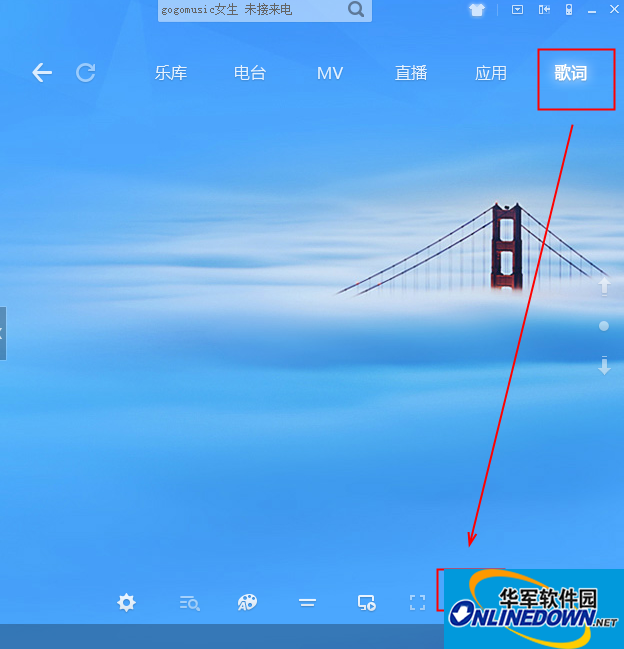 酷狗音乐盒教程