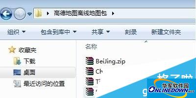 高德地图离线包