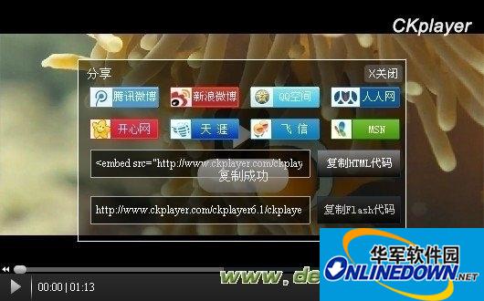 ckplayer6.1网页视频播放器详细介绍