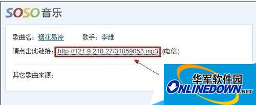 歌曲的mp3连接