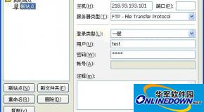 filezilla站点设置_filezilla设置的教程