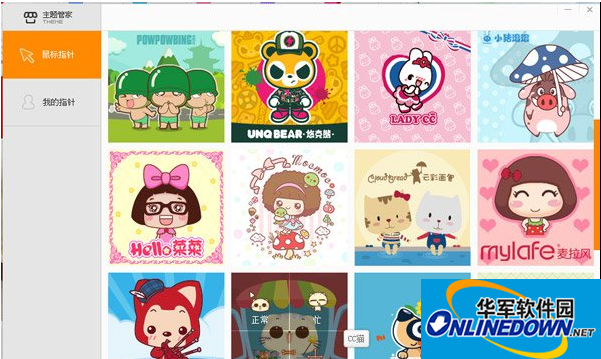 wps自定义鼠标指针方法 wps自定义鼠标指针方法