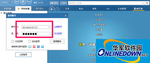 酷狗音乐盒2015下载