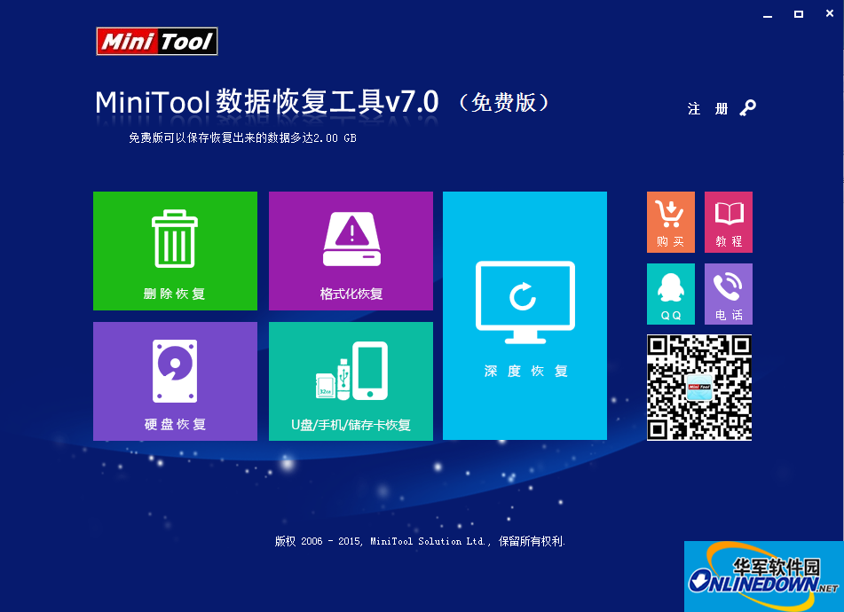 MiniTool数据恢复工具wps2016文档丢失快速找回恢复方法