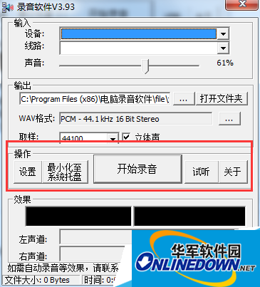 电脑录音软件开始录音 电脑录音软件开始录音