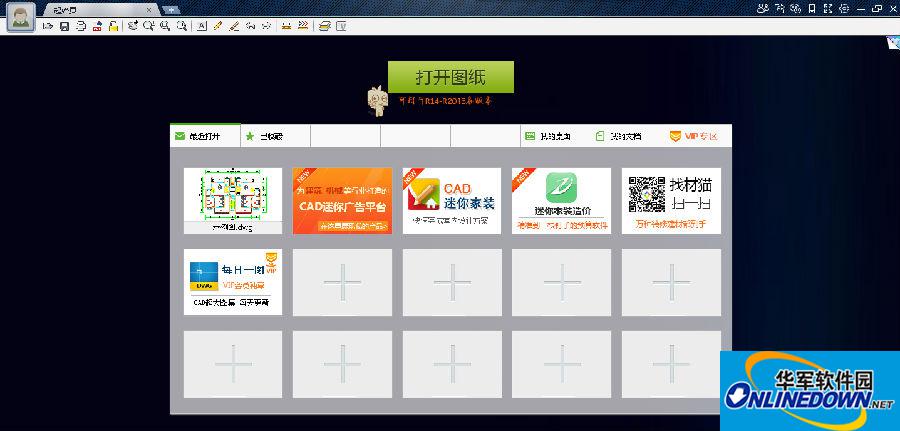 CAD迷你看图应该怎么快速导入图纸